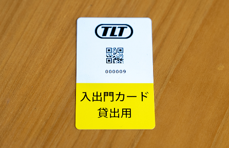 入出門カード